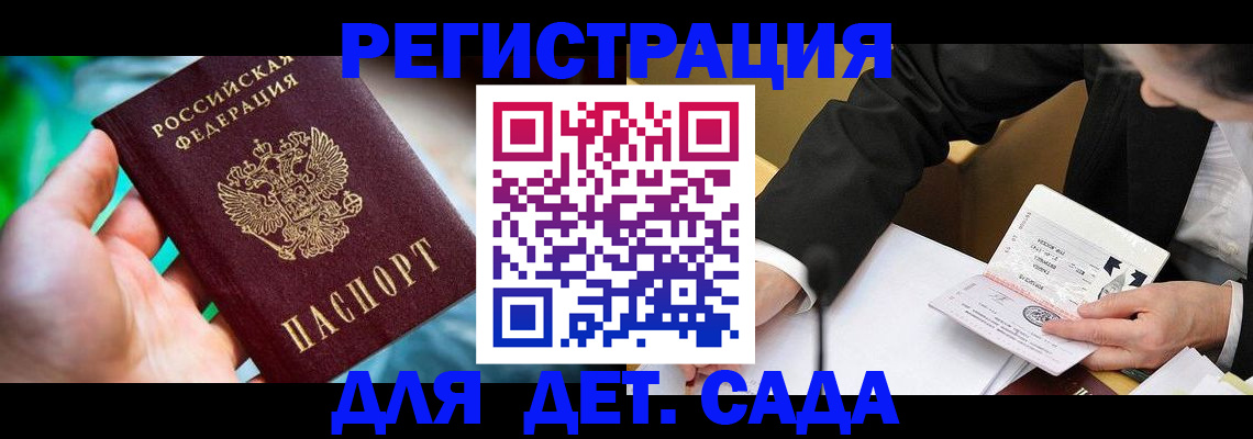 прописка поиск в Данкове