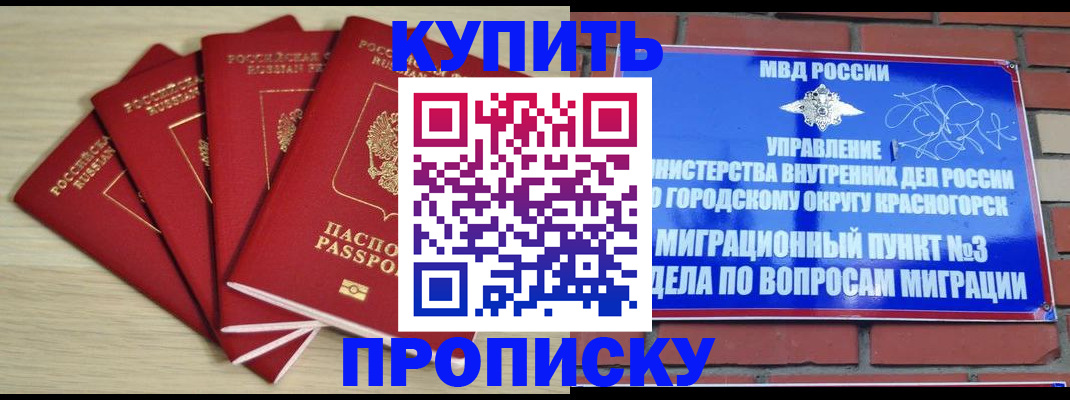 пропишу в квартире в Данкове